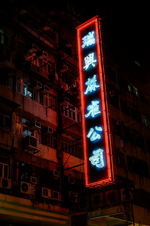 Hong Kong NEON, photography by Sharon Blance